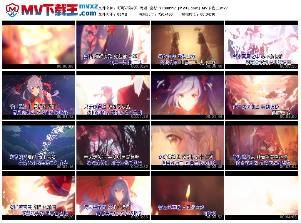 叮叮-不问天_粤语_流行_YF300117